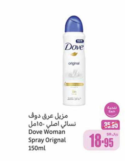 DOVE   in أسواق عبد الله العثيم in مملكة العربية السعودية, السعودية, سعودية - محايل