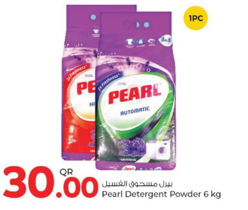 PEARL Detergent  in روابي هايبرماركت in قطر - الضعاين