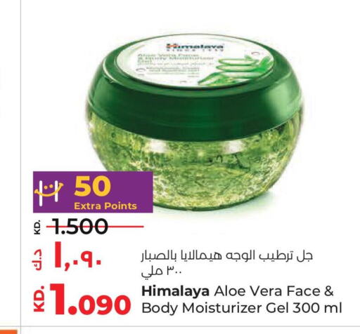 HIMALAYA Face Wash  in Lulu Hypermarket  in Kuwait - Ahmadi Governorate