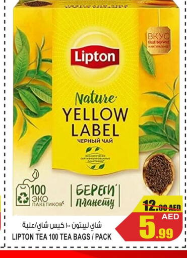 Lipton Tea Bags  in جفت مارت - الشارقة in الإمارات العربية المتحدة , الامارات - الشارقة / عجمان