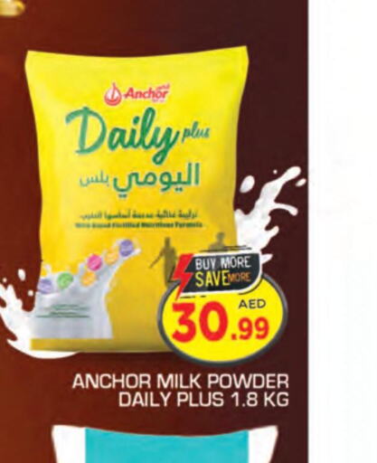 ANCHOR Milk Powder  in سنابل بني ياس in الإمارات العربية المتحدة , الامارات - ٱلْعَيْن‎