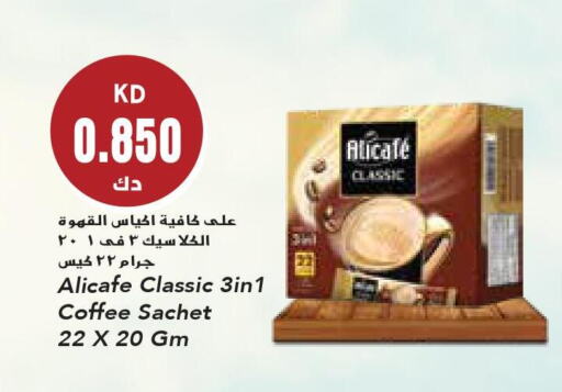 ALI CAFE Coffee  in Grand Costo in Kuwait - Ahmadi Governorate