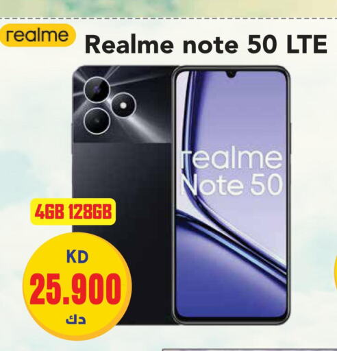 REALME   in جراند هايبر in الكويت - محافظة الأحمدي