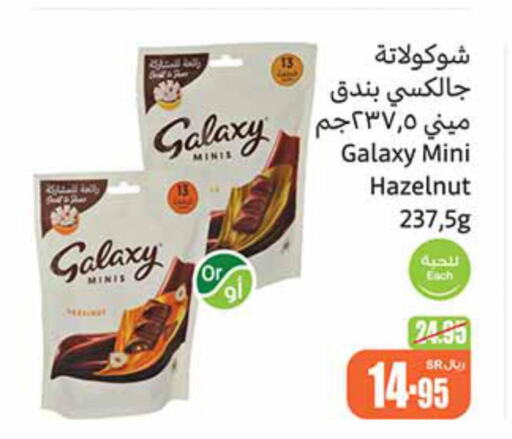 GALAXY   in Othaim Markets in KSA, Saudi Arabia, Saudi - Saihat