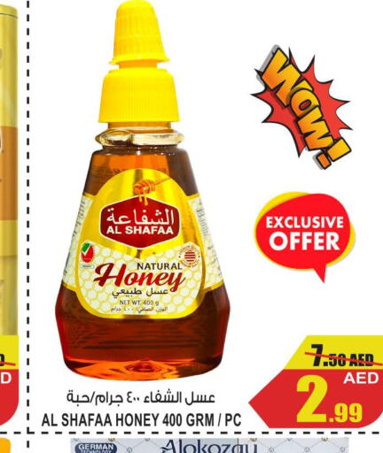 AL SHIFA Honey  in جفت مارت - الشارقة in الإمارات العربية المتحدة , الامارات - الشارقة / عجمان