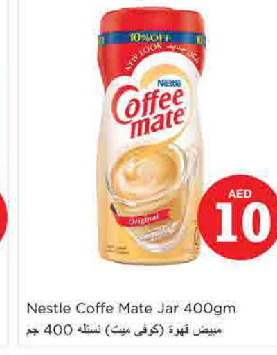 COFFEE-MATE Coffee Creamer  in نستو هايبرماركت in الإمارات العربية المتحدة , الامارات - الشارقة / عجمان