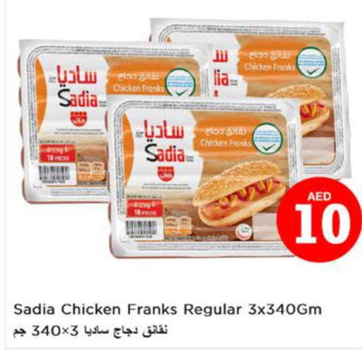 SADIA Chicken Franks  in نستو هايبرماركت in الإمارات العربية المتحدة , الامارات - الشارقة / عجمان