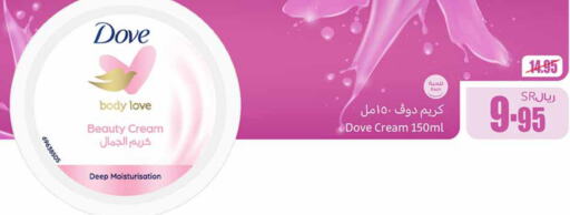 DOVE Body Lotion & Cream  in أسواق عبد الله العثيم in مملكة العربية السعودية, السعودية, سعودية - القنفذة