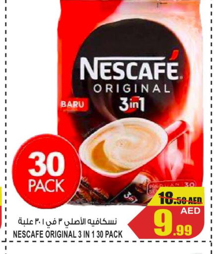 NESCAFE Coffee  in جفت مارت - الشارقة in الإمارات العربية المتحدة , الامارات - الشارقة / عجمان