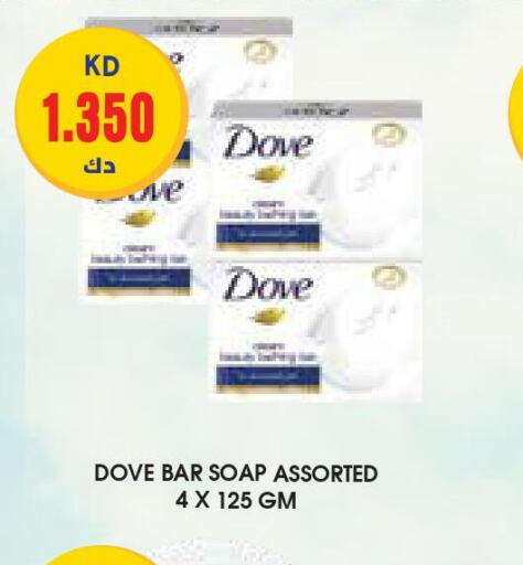 DOVE   in جراند كوستو in الكويت - محافظة الأحمدي