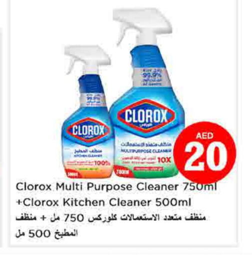 CLOROX General Cleaner  in نستو هايبرماركت in الإمارات العربية المتحدة , الامارات - الشارقة / عجمان