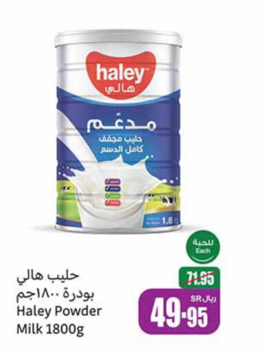  Milk Powder  in أسواق عبد الله العثيم in مملكة العربية السعودية, السعودية, سعودية - القنفذة