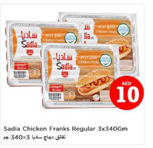 SADIA Chicken Franks  in نستو هايبرماركت in الإمارات العربية المتحدة , الامارات - الشارقة / عجمان