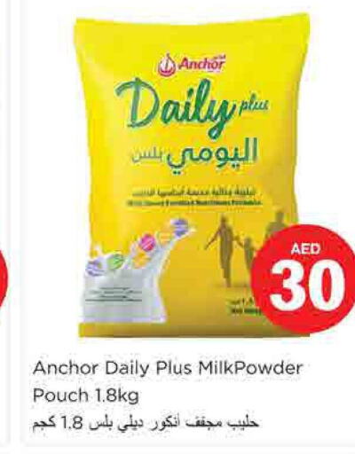 ANCHOR Milk Powder  in نستو هايبرماركت in الإمارات العربية المتحدة , الامارات - الشارقة / عجمان