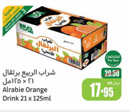 AL RABIE   in Othaim Markets in KSA, Saudi Arabia, Saudi - Jeddah