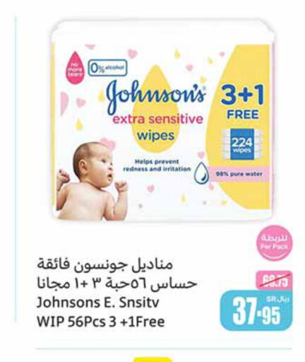 JOHNSONS   in أسواق عبد الله العثيم in مملكة العربية السعودية, السعودية, سعودية - القنفذة