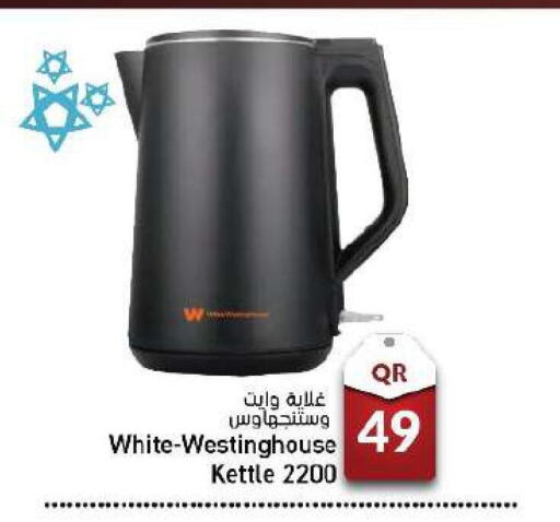  Kettle  in باريس هايبرماركت in قطر - الخور