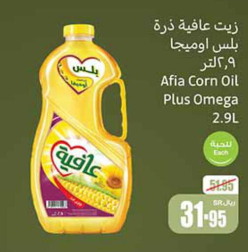 AFIA Corn Oil  in Othaim Markets in KSA, Saudi Arabia, Saudi - Jeddah