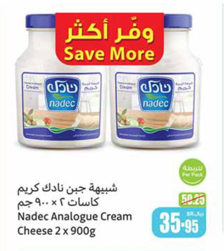 NADEC Cream Cheese  in أسواق عبد الله العثيم in مملكة العربية السعودية, السعودية, سعودية - الطائف