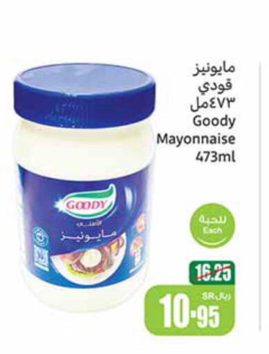 GOODY Mayonnaise  in Othaim Markets in KSA, Saudi Arabia, Saudi - Jazan