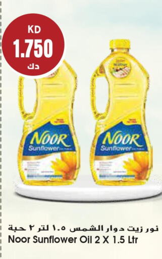 NOOR Sunflower Oil  in Grand Hyper in Kuwait - Kuwait City