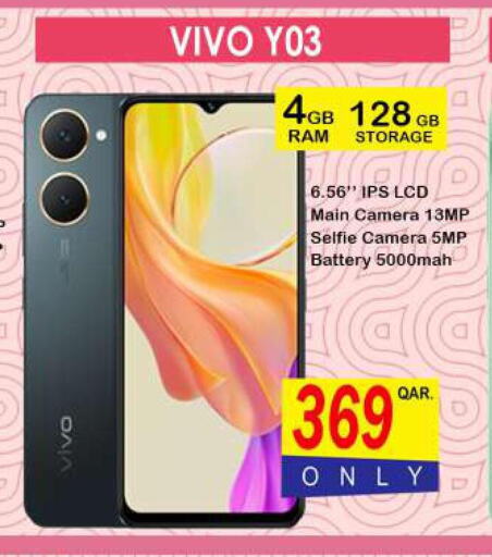 VIVO   in دبي شوبينغ سنتر in قطر - الوكرة