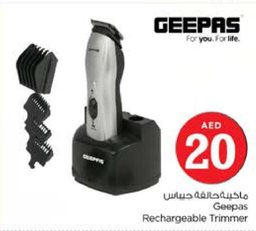 GEEPAS Remover / Trimmer / Shaver  in نستو هايبرماركت in الإمارات العربية المتحدة , الامارات - الشارقة / عجمان