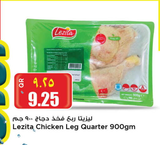  Chicken Legs  in ريتيل مارت in قطر - أم صلال