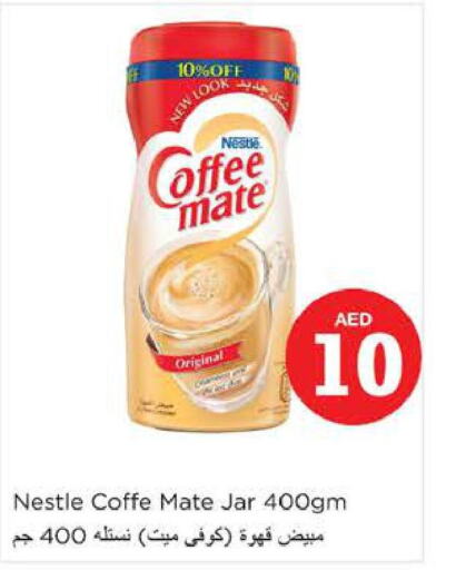 COFFEE-MATE Coffee Creamer  in نستو هايبرماركت in الإمارات العربية المتحدة , الامارات - الشارقة / عجمان