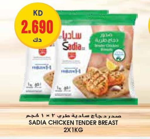 SADIA Chicken Breast  in Grand Costo in Kuwait - Ahmadi Governorate