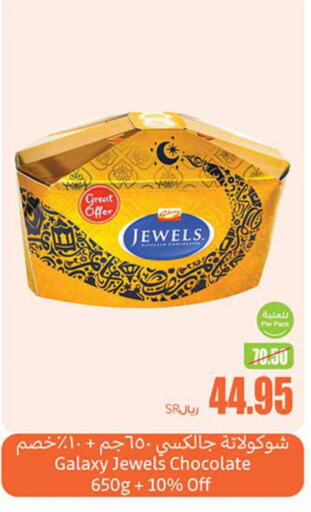 GALAXY JEWELS   in Othaim Markets in KSA, Saudi Arabia, Saudi - Saihat