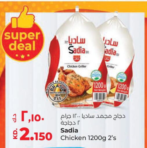 SADIA Frozen Whole Chicken  in لولو هايبر ماركت in الكويت - مدينة الكويت