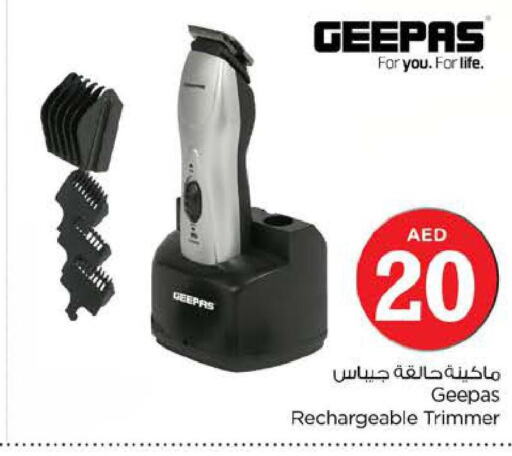 GEEPAS Remover / Trimmer / Shaver  in نستو هايبرماركت in الإمارات العربية المتحدة , الامارات - الشارقة / عجمان