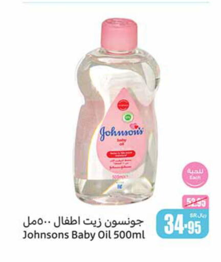 JOHNSONS   in Othaim Markets in KSA, Saudi Arabia, Saudi - Jeddah