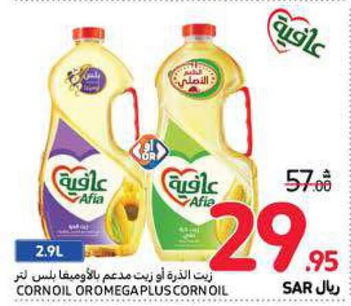 AFIA Corn Oil  in Carrefour in KSA, Saudi Arabia, Saudi - Jeddah