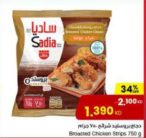 SADIA Chicken Strips  in The Sultan Center in Kuwait - Kuwait City