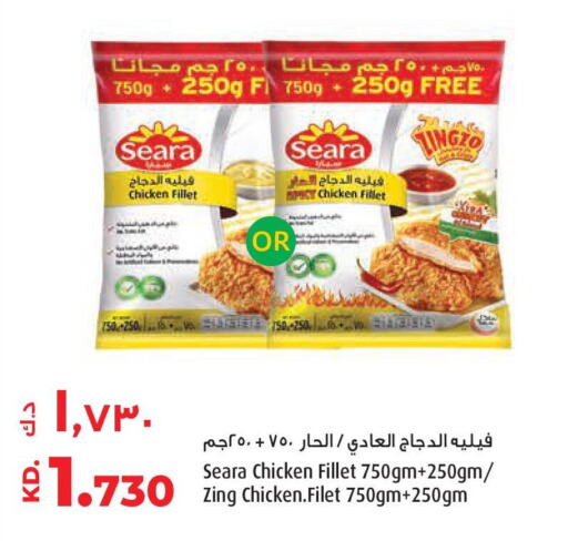 SEARA Chicken Fillet  in لولو هايبر ماركت in الكويت - محافظة الأحمدي