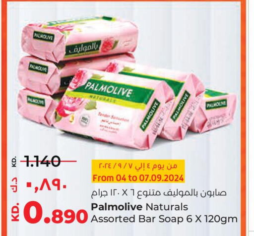 PALMOLIVE   in Lulu Hypermarket  in Kuwait - Jahra Governorate