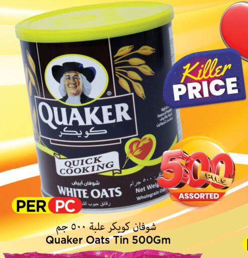 QUAKER Oats  in Mark & Save in Kuwait - Ahmadi Governorate