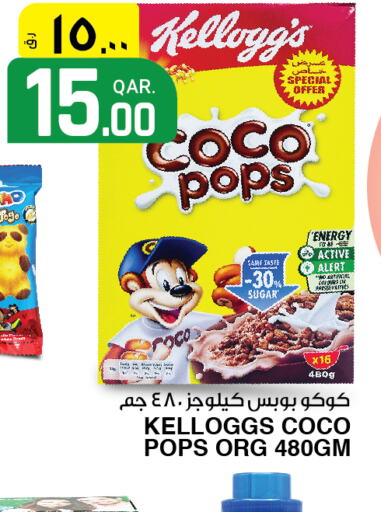 KELLOGGS Cereals  in Kenz Mini Mart in Qatar - Umm Salal