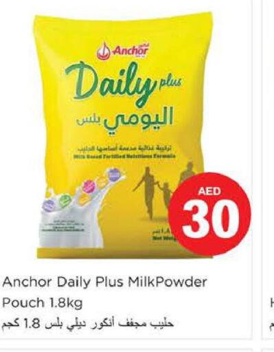 ANCHOR Milk Powder  in نستو هايبرماركت in الإمارات العربية المتحدة , الامارات - الشارقة / عجمان