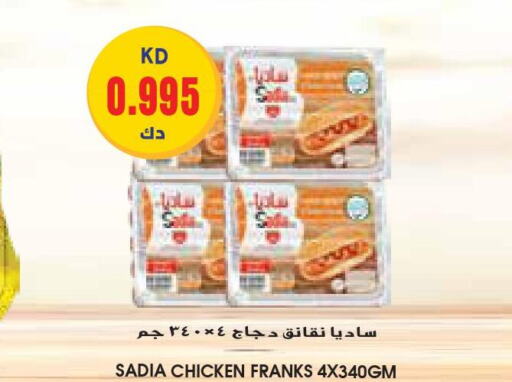 SADIA Chicken Franks  in جراند كوستو in الكويت - مدينة الكويت