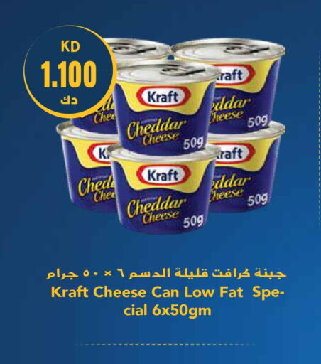 KRAFT Cheddar Cheese  in جراند هايبر in الكويت - محافظة الأحمدي