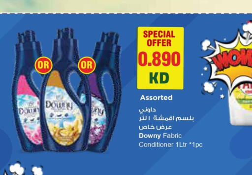 DOWNY Softener  in جراند هايبر in الكويت - محافظة الأحمدي