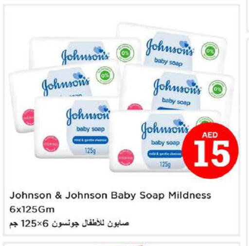 JOHNSONS   in نستو هايبرماركت in الإمارات العربية المتحدة , الامارات - دبي