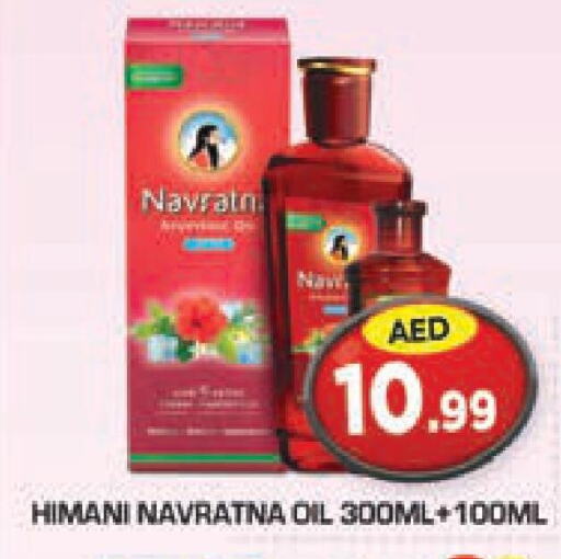 HIMANI Hair Oil  in Baniyas Spike  in UAE - Sharjah / Ajman