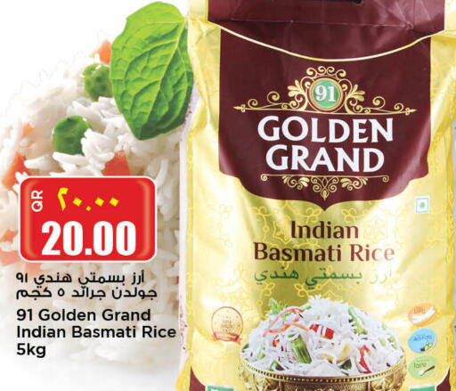  Basmati / Biryani Rice  in ريتيل مارت in قطر - أم صلال