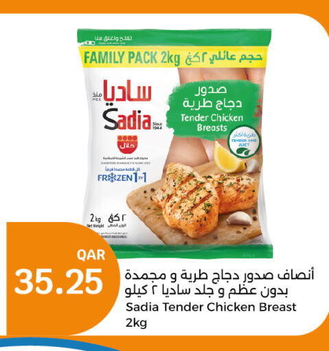 SADIA Chicken Breast  in سيتي هايبرماركت in قطر - الشمال