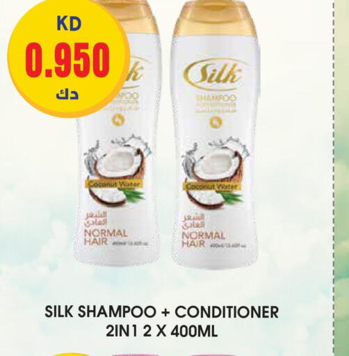  Shampoo / Conditioner  in جراند هايبر in الكويت - محافظة الأحمدي