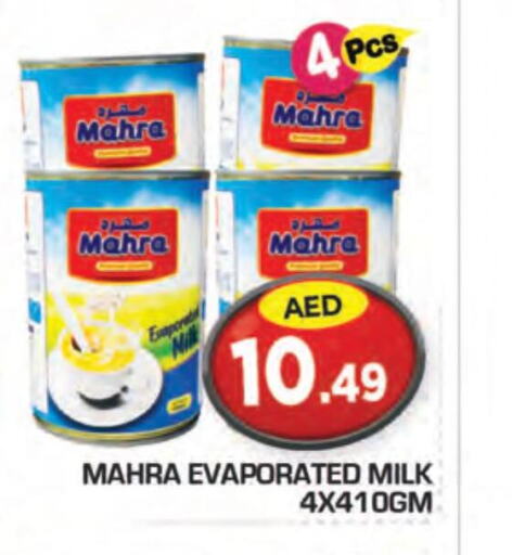  Evaporated Milk  in سنابل بني ياس in الإمارات العربية المتحدة , الامارات - ٱلْعَيْن‎